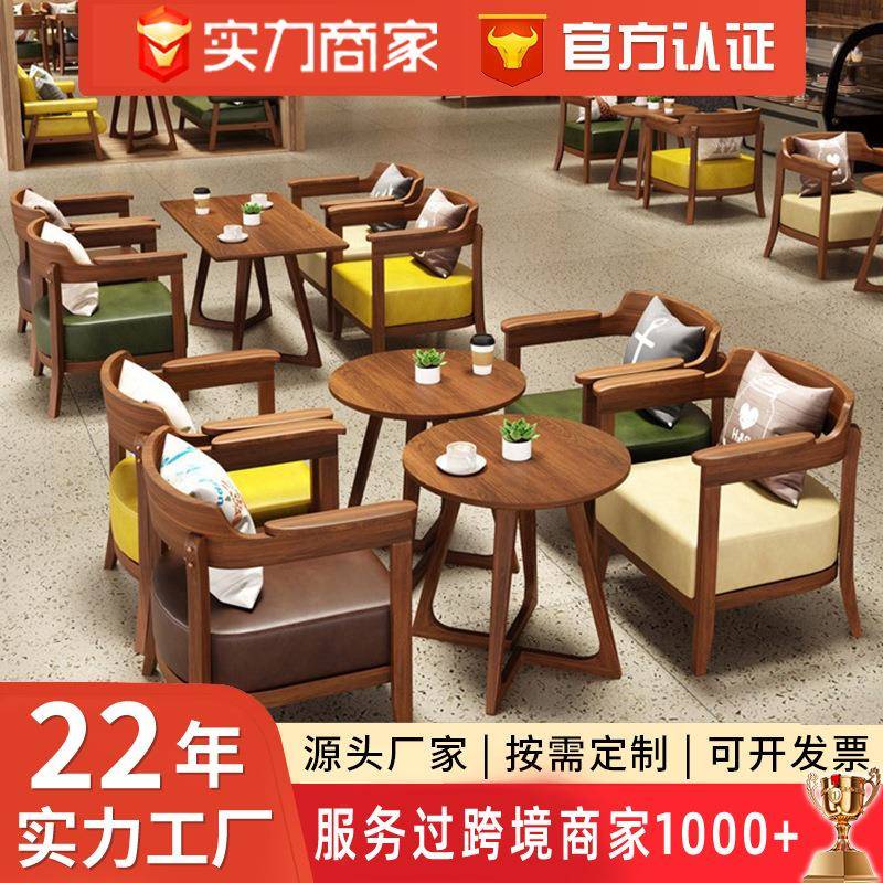 实木洽谈休闲区双人桌椅咖啡厅西餐厅桌椅甜品店奶茶店沙发桌椅