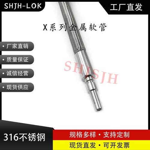 互通世伟洛克Swagelok316不锈钢 SS-XT4TA4TA4-200CM 金属软管
