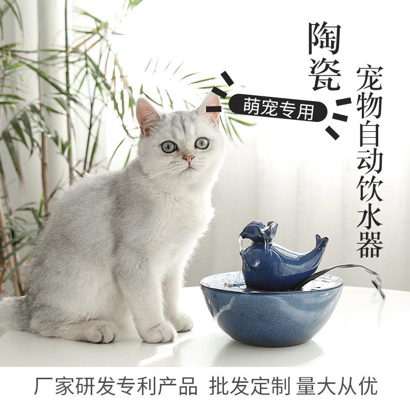 新款陶瓷宠物饮水器过滤 便携式猫用饮水机自动流水装饰工艺摆件