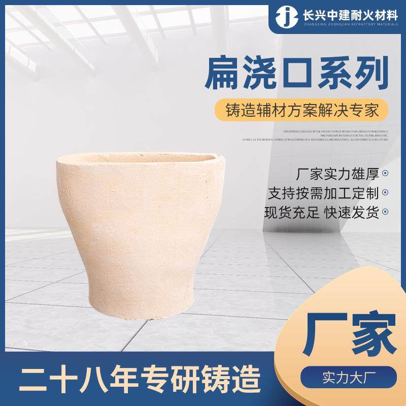 防火扁浇口系列 铸钢铸铁树脂砂铸造用 直径40-100耐高温浇口陶管,鲜花速递/花卉仿真/绿植园艺,割草机/草坪机,淘宝优惠券,粉丝福利购,淘宝优惠卷