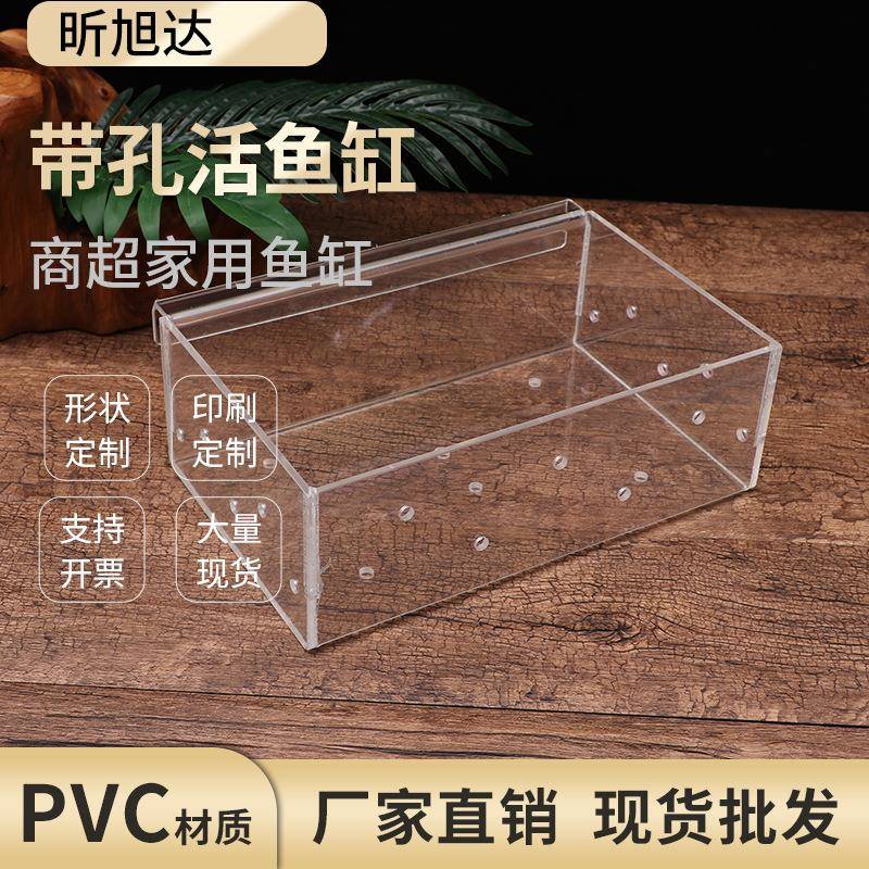 亚克力鱼缸客厅家用超市水族箱 有机玻璃透明金鱼乌龟海鲜贝壳缸