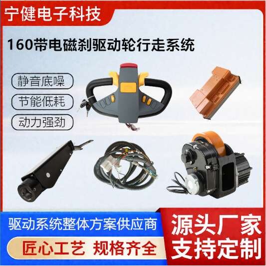 堆高车48V800W控制器160带电磁刹驱动轮地牛加速器电动叉车配件