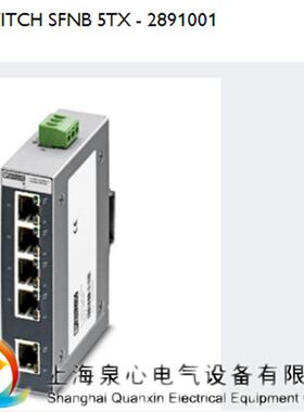 FL SWITCH SFNB 5TX菲尼克斯 phoenix 2891001 以太网交换机