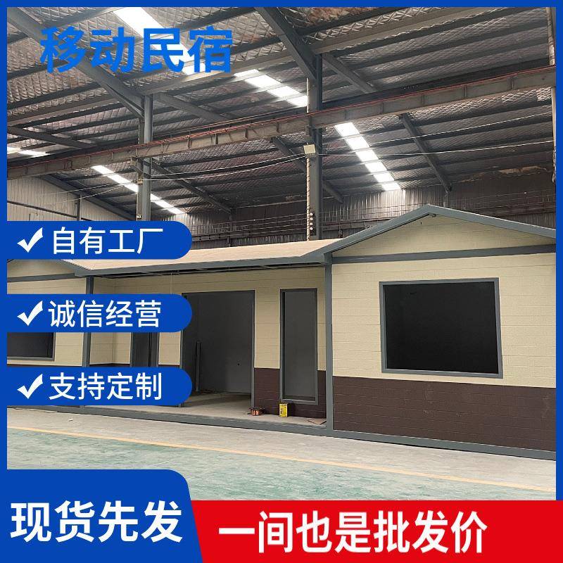 住人集装箱移动房活动板房可拆卸工地办公室钢结构民宿阳光房