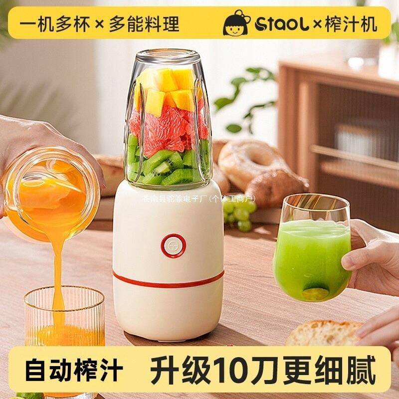 榨汁机小型家用全自动榨汁杯便携式水果榨汁机奶昔搅拌破壁机加热