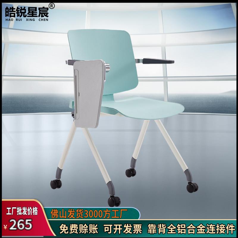椅带写字板折叠桌椅一体桌凳会议室办公椅学生椅子桌板会议椅高背