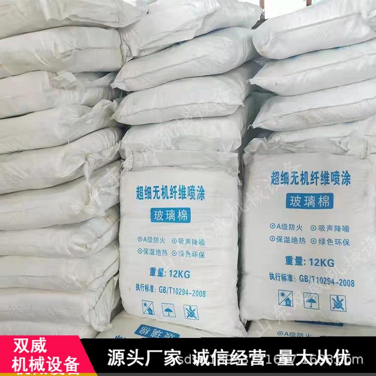 厂家供应无机纤维喷涂棉 防火保温纤维棉 矿物纤维棉 量大从优