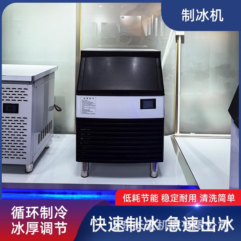 制冰机奶茶店酒吧专用全自动冰块制作机设备餐厅造冰机器