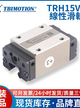 Tbi直线导轨滑块轴承TRH15VN TRH20VN TRH25VN TRH30VN TRH35VN