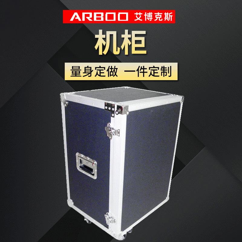 定 做标准机箱机柜航空箱 防震抗压航空箱音响功放机柜演出机柜