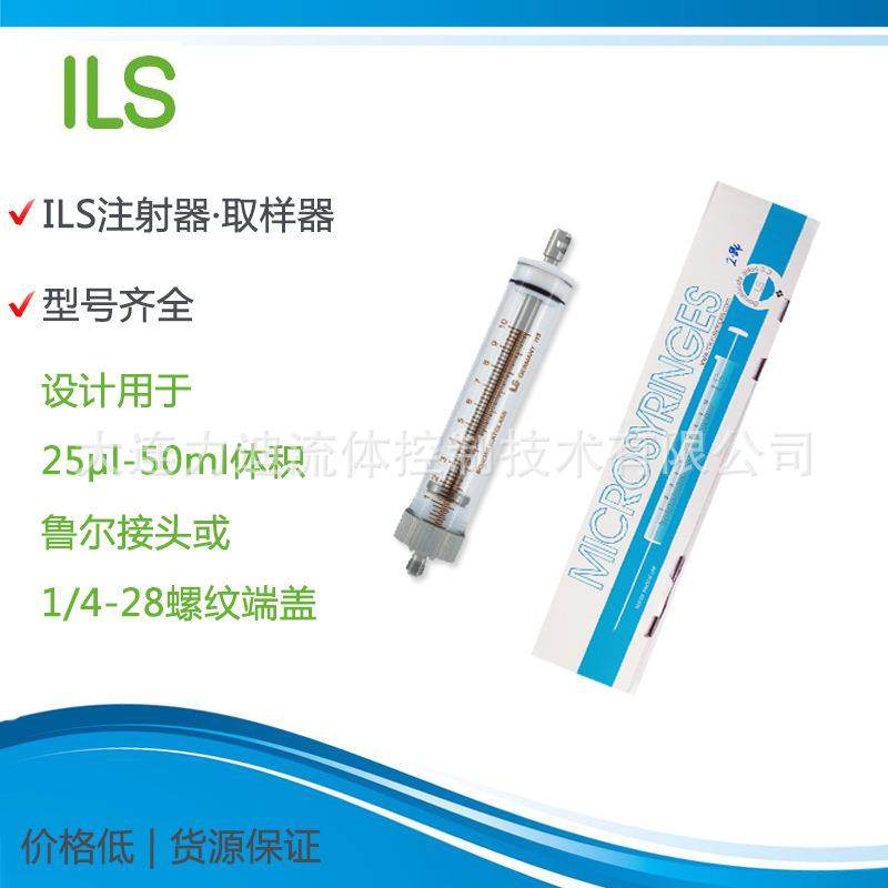 德国液体玻璃注射器 2607075 进样针