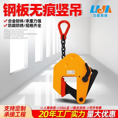 VWH钢板无痕竖吊防划防脱不锈钢起重吊钳1吨2吨3吨钢板夹子起重钳