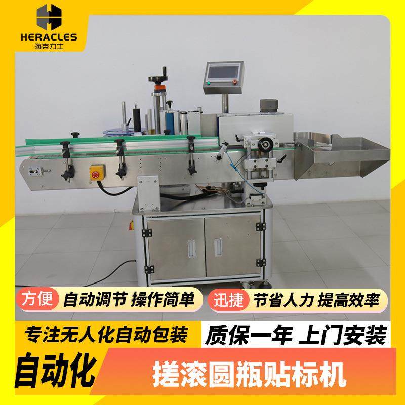 果酱瓶搓滚式标签设备啤酒瓶贴标机不干胶小型全自动搓滚式贴标机