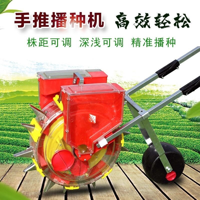 手推式播种施肥一体机多功能大豆花生玉米高粱豌豆棉花播种机精播