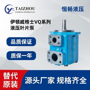 45VQ 5VQ 卡特挖掘机泵高压液压泵 25VQ 伊顿叶片泵20VQ