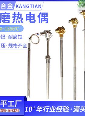 耐磨热电偶WRNN/WRNM系列电厂水泥厂硫化床专用耐高温温度传感器