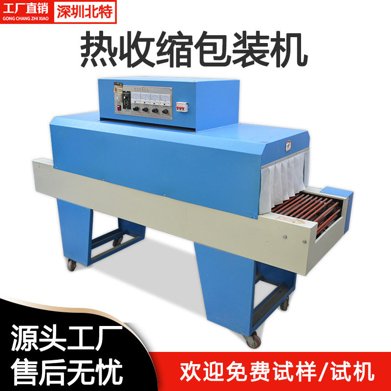全自动热收缩包装机 玩具食品覆膜塑封机  薄膜热收缩膜包装机