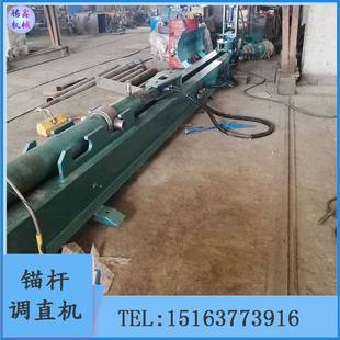 MTZ-1废旧锚杆拉直整形机 液压式结构压力大拉力大 锚杆调直机