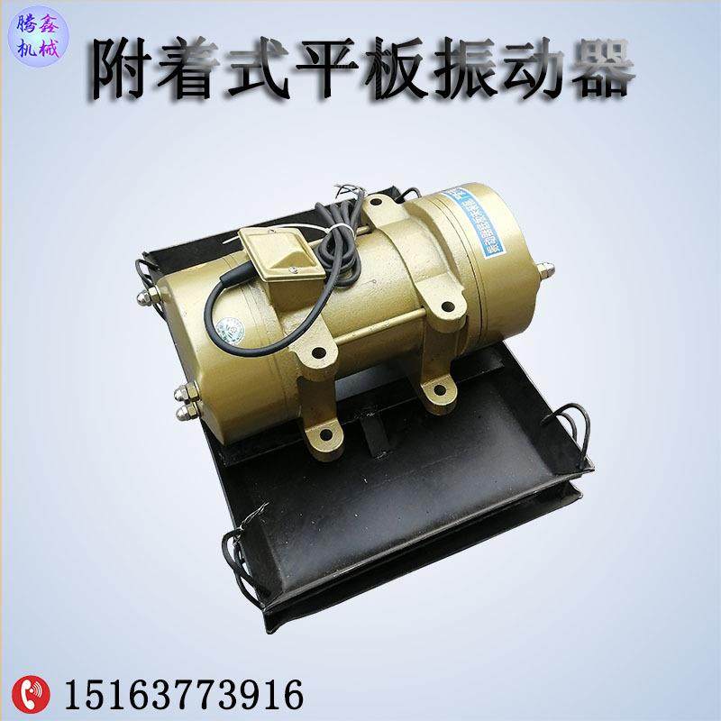 附着式混凝土振动器 ZW建筑工程混凝土捣密机 三相平板振动器,机械设备,其他机械设备,淘宝优惠券,粉丝福利购,淘宝优惠卷