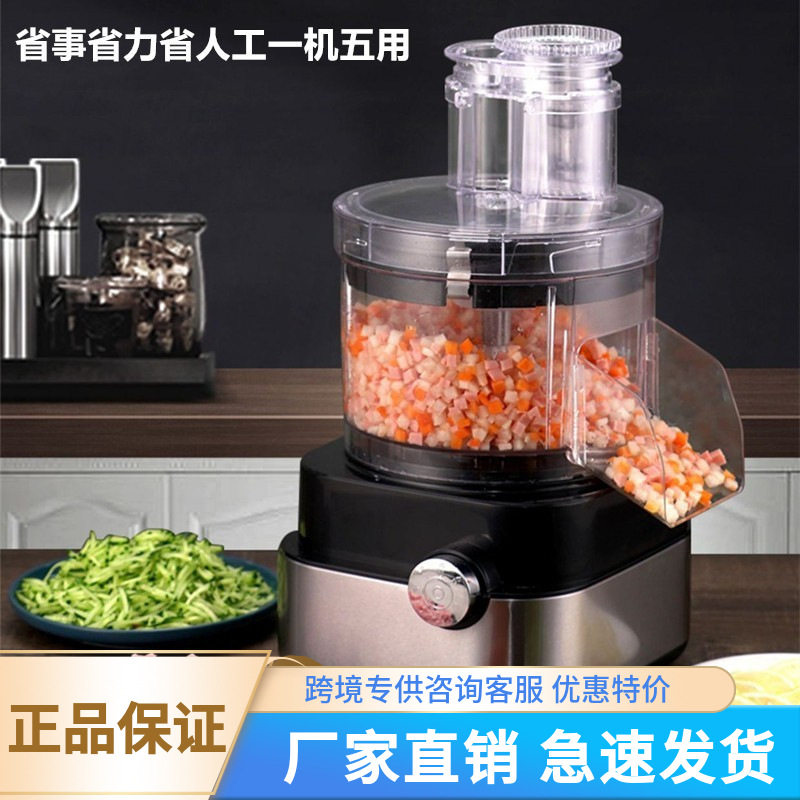 跨境电动切菜机切丁神器家用商用全自动五用功能切丁绞肉机