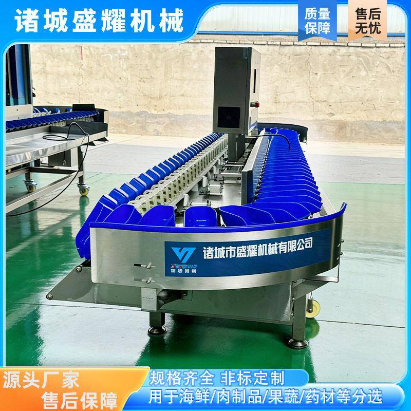 海星重量自动分拣机 水产海鲜重量分选机 料盒式鸡爪分级机盛耀