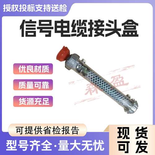 直埋式线缆抢修接头盒信号电缆冷封盒免维护电缆接续盒