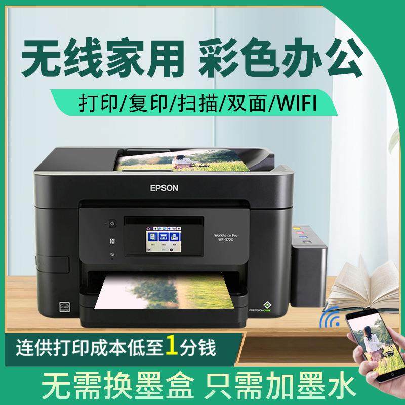 WF825彩色喷墨打印机家用连供无线办公复印扫描商务一体机