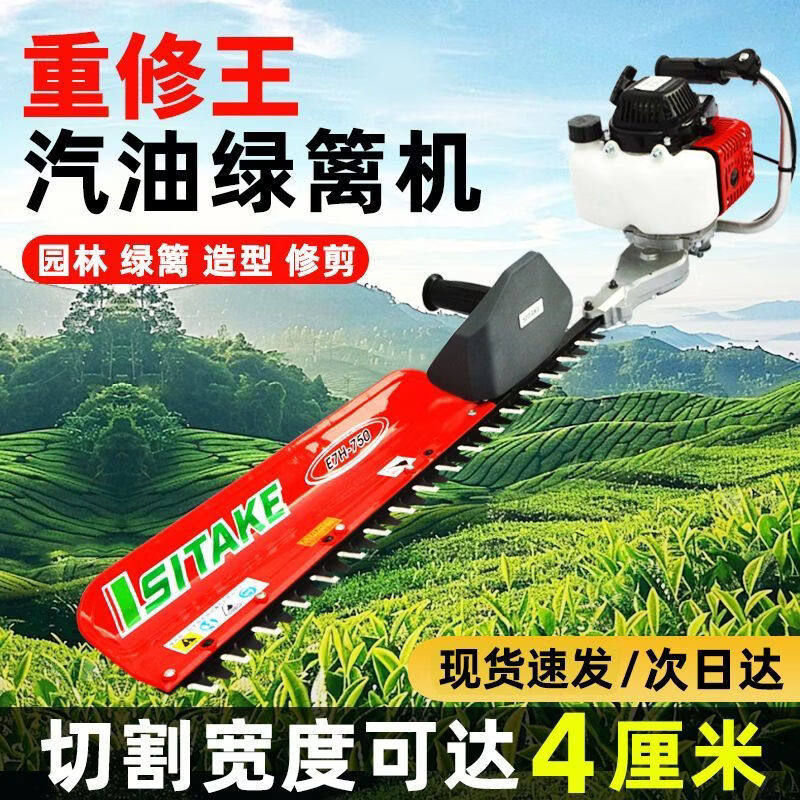 斯特克大马力单刃绿篱机绿篱剪茶树茶叶修剪机剪枝机双刃汽油粗枝