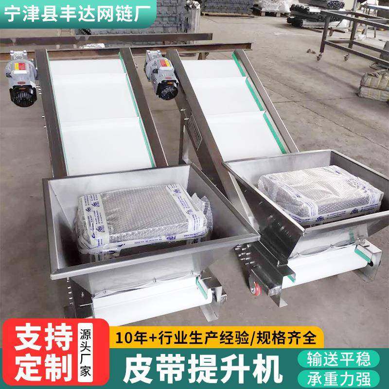 带挡板皮带提升机散装玉米裙边上料机装货卸货提升机食品传送机,搬运/仓储/物流设备,立体仓库设备,淘宝优惠券,粉丝福利购,淘宝优惠卷