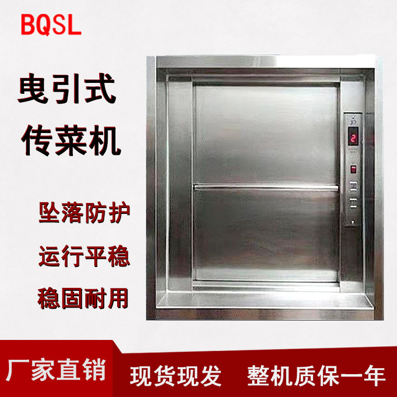 曳引式电梯酒店饭店厨房传菜梯工厂学校食堂餐厅餐梯曳引式传菜机,搬运/仓储/物流设备,立体仓库设备,淘宝优惠券,粉丝福利购,淘宝优惠卷