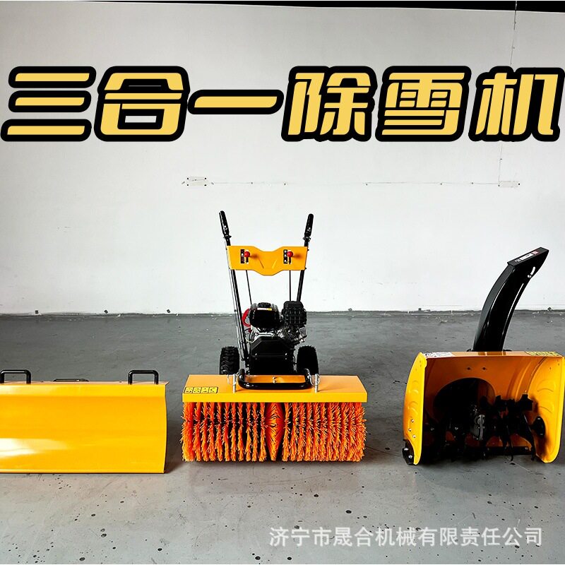手推式扫雪机三合一多功能扫抛铲一体式地面清雪小型机器
