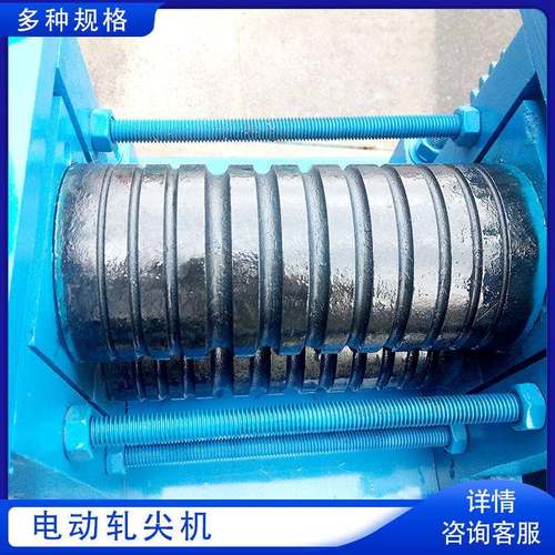 拉丝钢筋轧尖机线材碾压轧头机 电动轧尖机 拉拔前头部轧尖作业