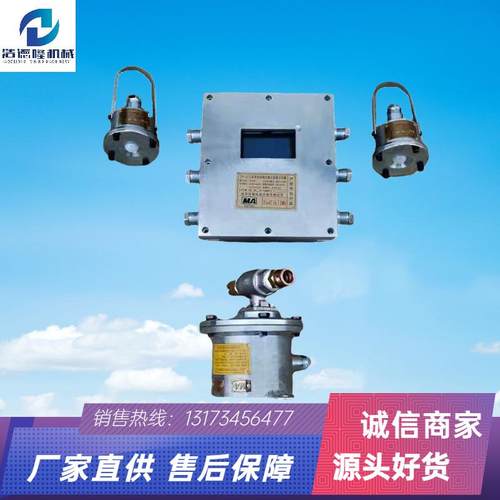 现货供应ZP127矿用大巷喷雾 井下巷道除尘喷雾 多种规格