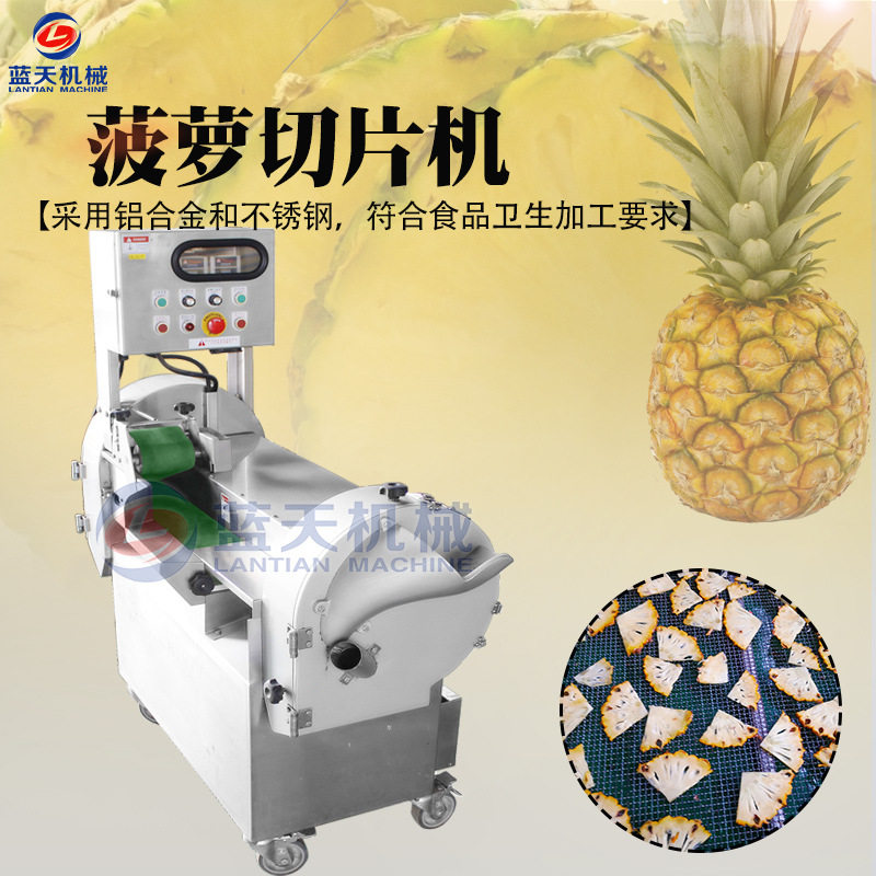 菠萝切片机不锈钢 电动切菠萝片机器 全自动凤梨切块条设备生产商
