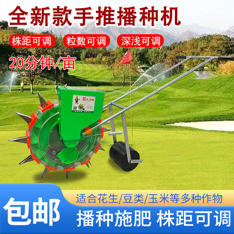手推式滚轮花生玉米大豆等播种机种子精播机蔬菜精量点播机播种机