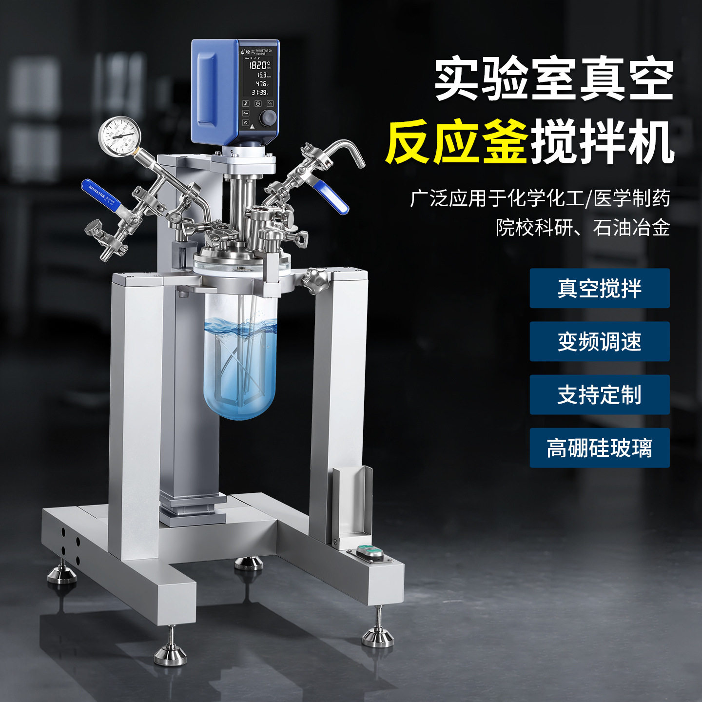 燎工5-50L实验室精细数显真空搅拌器混合反应釜设备消泡测温打样,五金/工具,其他电热设备,淘宝优惠券,粉丝福利购,淘宝优惠卷