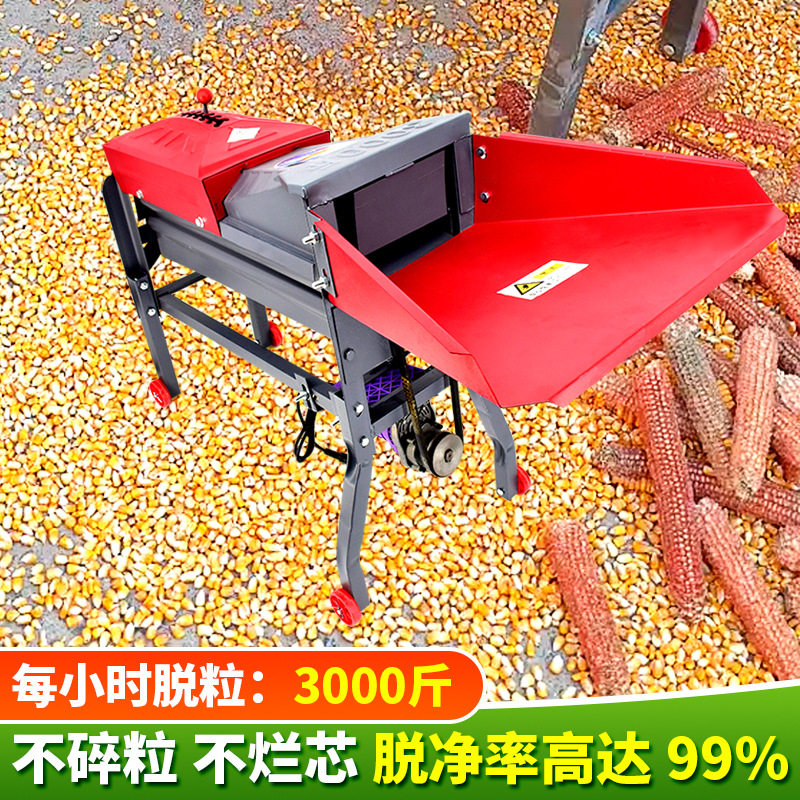 220V家用电剥玉米粒神器新款电动玉米脱粒机全自动包谷粮食