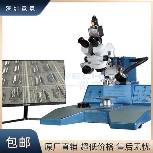 半自动邦定机 铝丝楔形键合机 老厂直销 大量现货秒发货