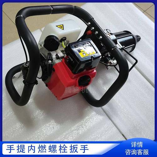 NLB-550铁路轨道螺母拆卸螺栓机 单头螺栓扳手内燃单头螺栓扳手