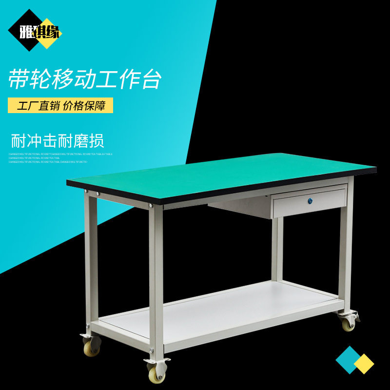 厂家供应防静电工作台电子厂流水线重型工作桌移动带轮工作台