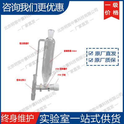 科晶PF-A手动固体粉末加料器（玻璃材质，250ml） 厂家