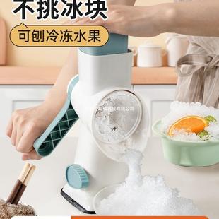 手摇刨冰机家用小型绵绵冰制冰雹冰不插电碎冰机手动冰沙机破冰机