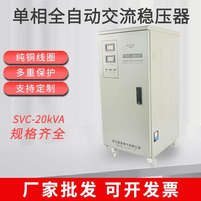 TND/SVC-20KVA全自动交流稳压器 高精度交流升压器TNS-5KVA三相,鲜花速递/花卉仿真/绿植园艺,割草机/草坪机,淘宝优惠券,粉丝福利购,淘宝优惠卷