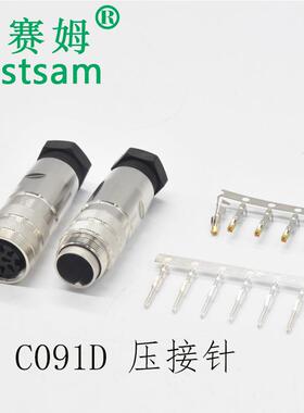 M16圆形连接器C091组装式金属连接器IP67带屏蔽压接针式