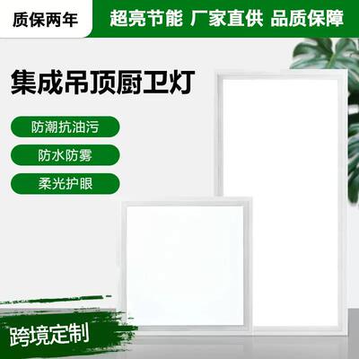 600x600led平板灯60x60面板灯石膏矿棉板办公室LED工程灯铝框