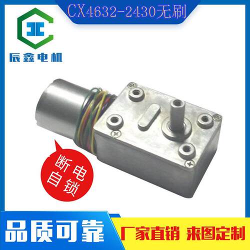 厂供CX涡轮蜗杆370马达长寿命低噪音自锁微型直流减速电机无刷电
