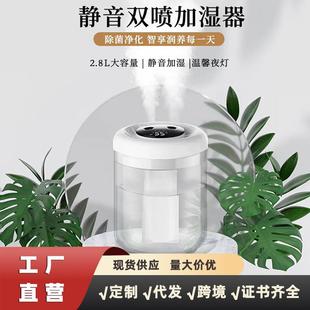 新款 双喷加湿器家用大雾量2.8L轻音卧室小夜灯办公桌面空气加湿器