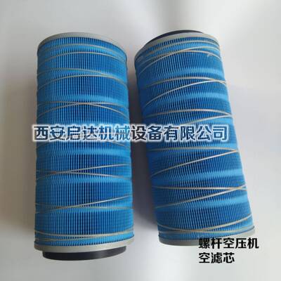22KW 3立方 30A螺杆空压机空滤芯 15KW 2立方20A螺杆空压机空滤芯