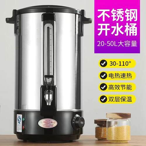 不锈钢电热开水桶商用奶茶桶保温桶304双层防烫烧水桶餐厅酒店