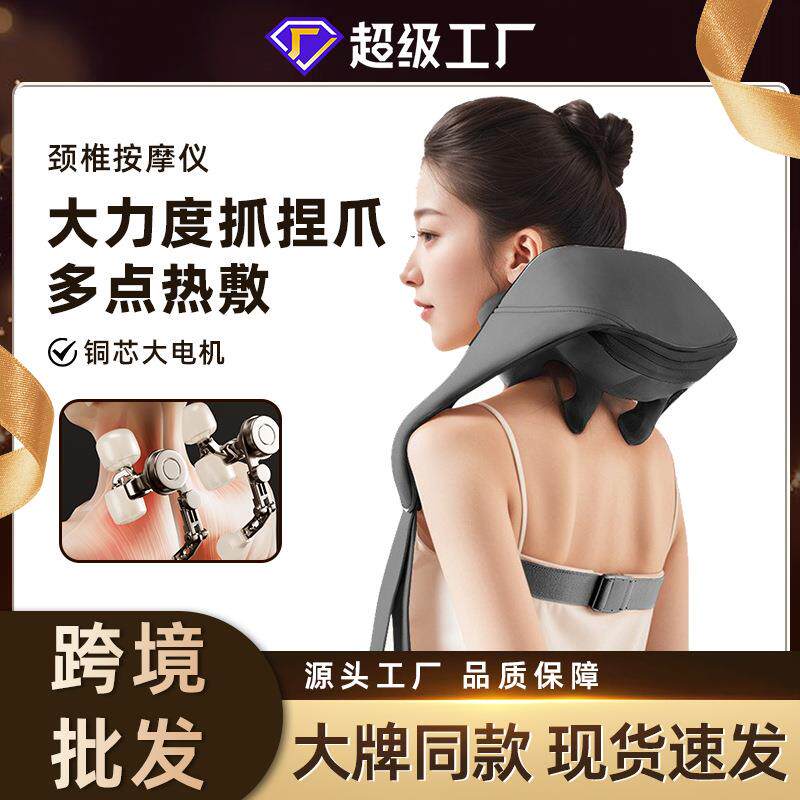 充电式颈椎按摩器腰部背部肩颈热敷揉捏按摩披肩斜方肌按摩仪